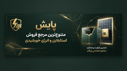 تصویر تولیدشده برای بنر صفحه اصلی