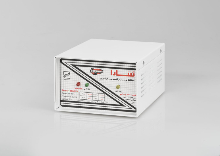 محافظ برق سارا P520 5000 ولت آمپر مخصوص لباسشویی و ظرفشویی جعبه فلزی