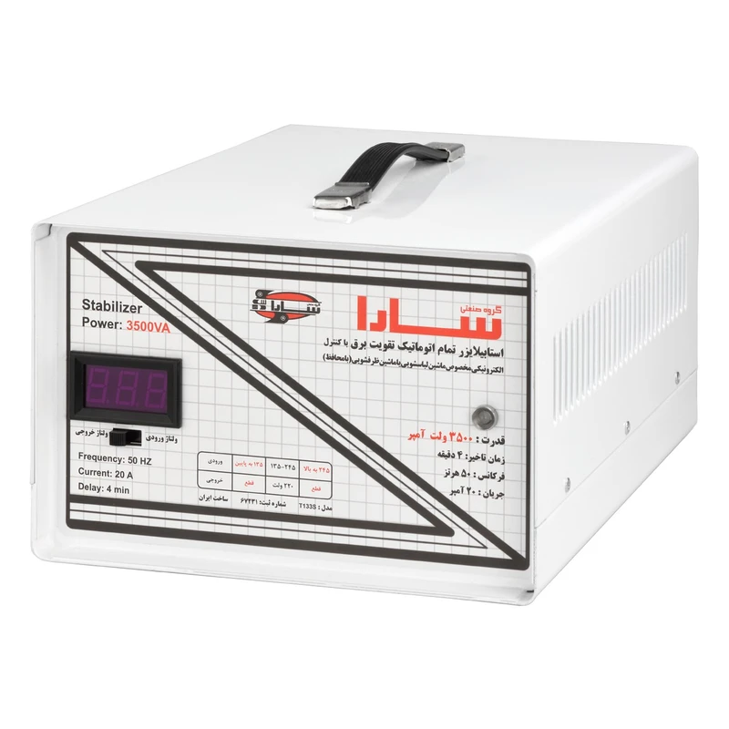 استابلایزر سارا T135S با محافظ 3500 ولت آمپر با پله کاهنده مخصوص لباسشویی و ظرفشویی